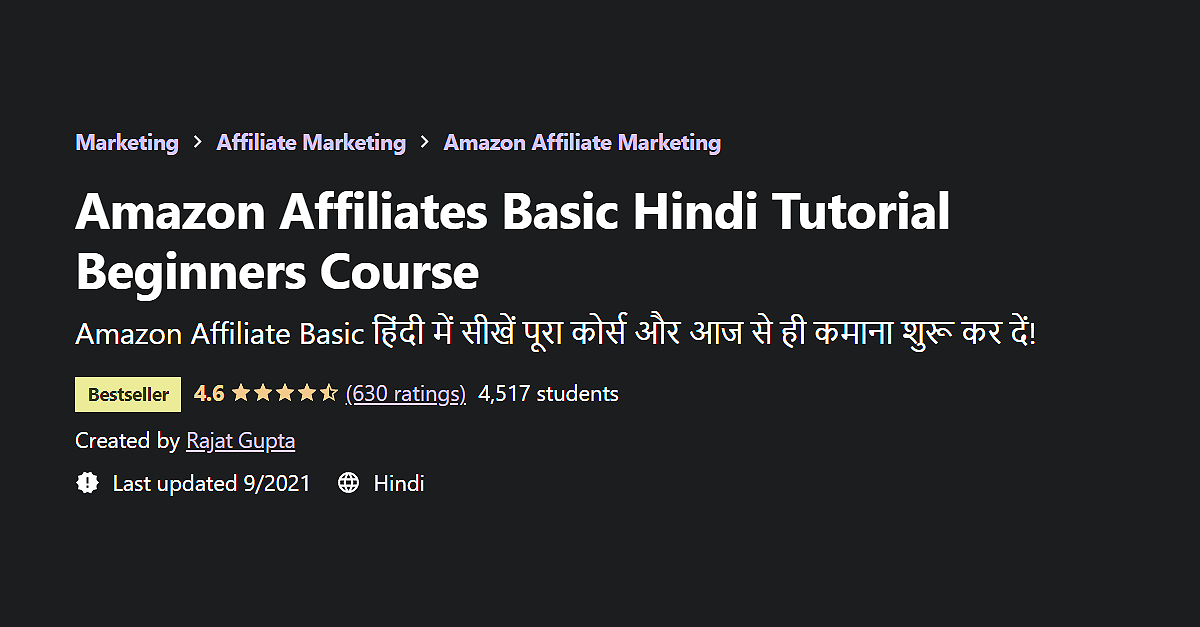 Amazon Affiliates Basic Hindi Tutorial Beginners Course 2021-2022